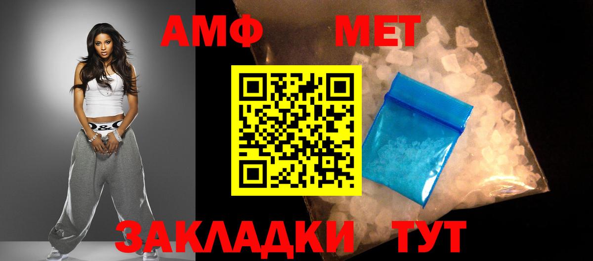 АМФ VHQ Санкт-Петербург