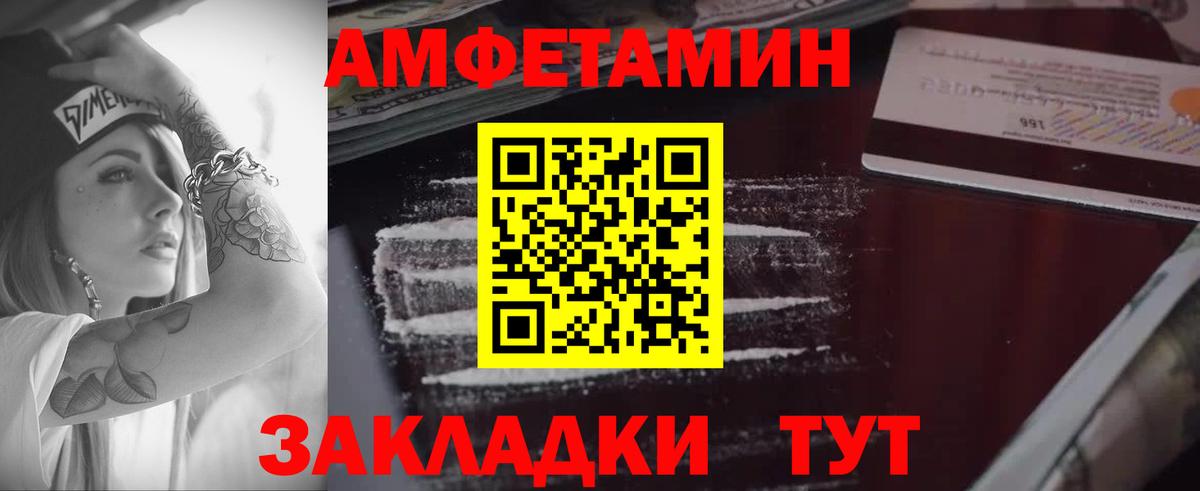 АМФ 98%  Вход с VPN  Санкт-Петербург 