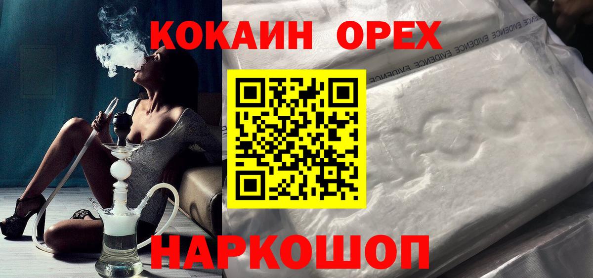 КОКАИН Колумбийский Санкт-Петербург