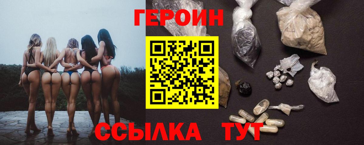 Санкт-Петербург  ГЕРОИН Афган  Вход с VPN 