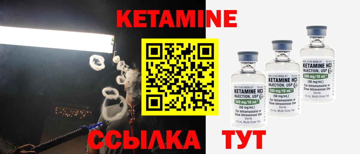 Кетамин VHQ  Вход с VPN  КЕТАМИН VHQ  Санкт-Петербург 