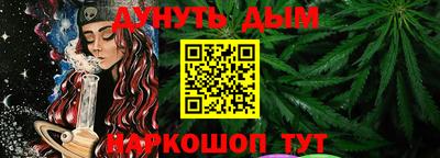 мескалин Северобайкальск