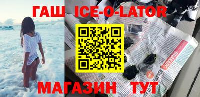 мескалин Северобайкальск