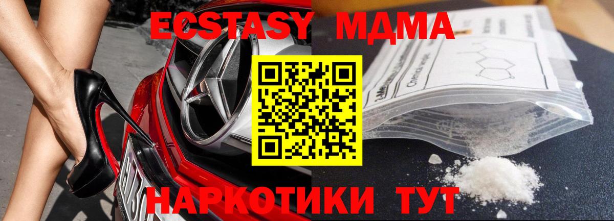 МДМА crystal  Вход с VPN  Санкт-Петербург  МДМА Molly 