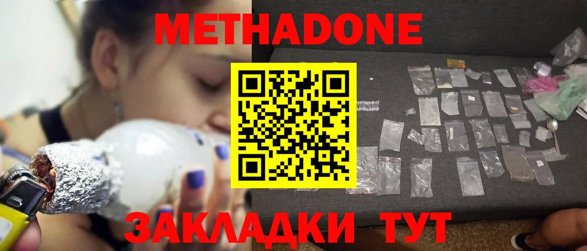 omg вход  это какой сайт  Вход с VPN  Санкт-Петербург  МЕТАДОН methadone 