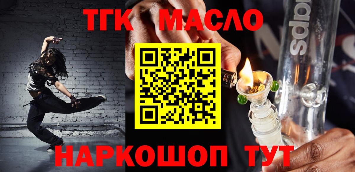 Дистиллят ТГК вейп  ТГК концентрат  купить наркотик  Санкт-Петербург  Вход с VPN 